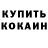 Бошки Шишки индика Hamish Walker