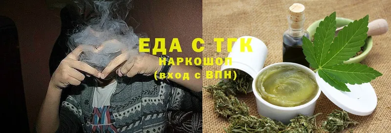 Еда ТГК марихуана  Тырныауз 