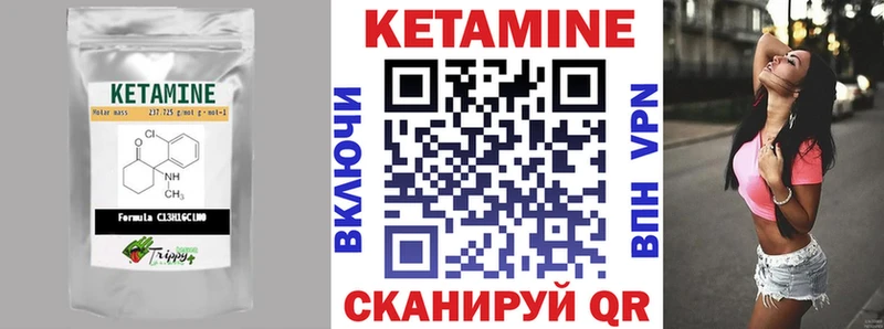 Кетамин VHQ  Тырныауз 